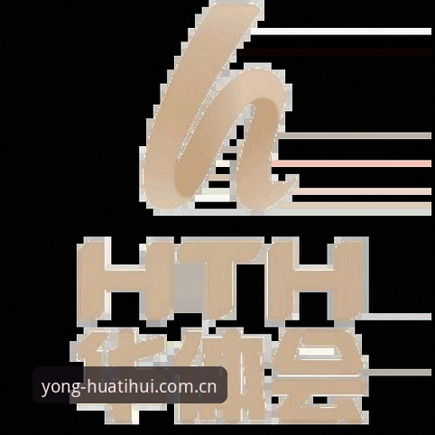 体育赛道新变量：华体会hth体育投注如何重新定义移动端体验？